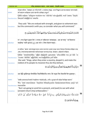 Al Quran