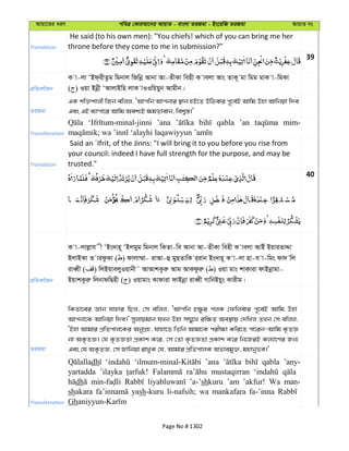 Al Quran