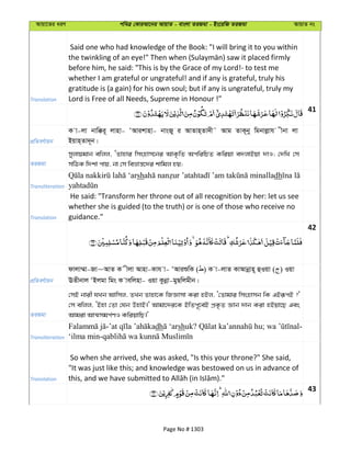 Al Quran