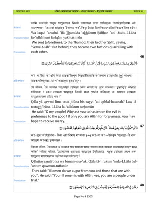 Al Quran