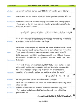 Al Quran