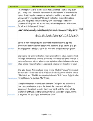 Avqv‡Zi aiY cweÎ †KviAv‡bi AvqvZ - evsjv ZiRgv - Bs‡iwR ZiRgv AvqvZ bs
Translation
you." They said: "How can he exercise authority over us when we are
better fitted than he to exercise authority, and he is not even gifted,
you, and has gifted him abundantly with knowledge and bodily
for all, and He knows all things."
248
cÖwZeY©vqb
IqvK v-jv jvûg bvweBqyûg& Bbœv Av-qvZv gyjwKnx AvB BqvÕwZqvKzgyËv-e~Zz dxwn
QvKxbvZzg& wgi& ivweŸKzg Iqv evwK BBqvZzg& wg¤§v-ZvivKv Av-jy g~Qv-Iqv Av-jy nv-i~bv
Zvn wgjyûgyj& gvjv~BKvZz ( ) Bbœv dx h v-wjKv jvAv-qvZvjøvKzg Bs KzsZzg gyÕwgbxb|
ZiRgv
Avi Zvnv‡`i bex Zvnv‡`i ewjqvwQj, ÔZvnvi ivR‡Z¡i wb`k©b GB †h, †Zvgv‡`i wbKU
†mB Zve~Z Avwm‡e hvnv‡Z †Zvgv‡`i cÖwZcvj‡Ki wbKU nB‡Z wPË-cÖkvwš— Ges g~mv I
nviƒb-eskxqMY hvnv cwiZ¨vM Kwiqv‡Q Zvnvi Aewkóvsk _vwK‡e; wdwikZvMY Bnv enb
Kwiqv Avwb‡e| †Zvgiv hw` gy'wgb nI Z‡e Aek¨B †Zvgv‡`i Rb¨ Bnv‡Z wb`k©b Av‡Q|'
Transliteration
Wa lahum Nabiyyuhum ’inna ’anyya’-tiyakumut-
wa taraka
wa dh la-
Translation
And (further) their Prophet said to them: "A Sign of his authority is
that there shall come to you the Ark of the covenant, with (an
assurance) therein of security from your Lord, and the relics left by
is a symbol for you if you indeed have faith."
Page No # 128
 