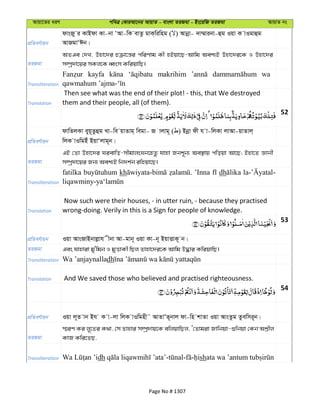 Al Quran