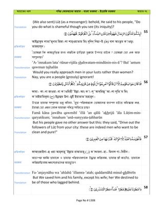 Al Quran