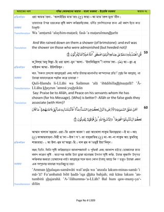Al Quran