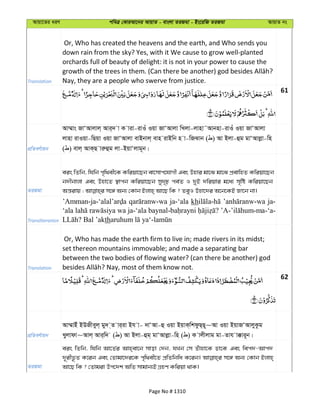 Al Quran