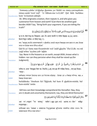 Al Quran