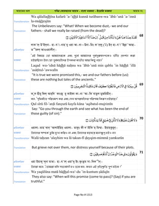 Al Quran