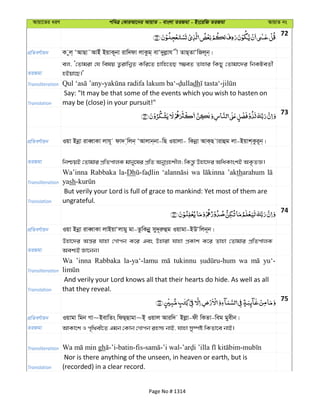 Al Quran