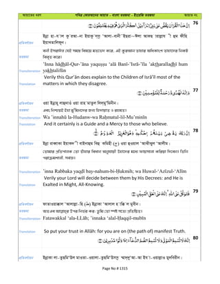 Al Quran