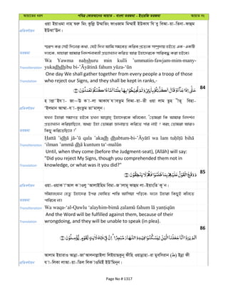 Al Quran