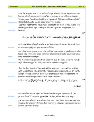 Al Quran