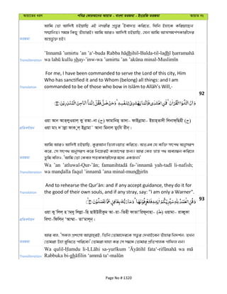 Al Quran