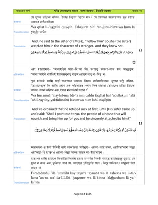 Al Quran