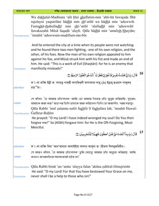 Al Quran