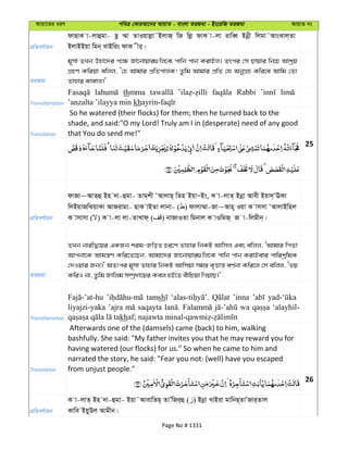 Al Quran
