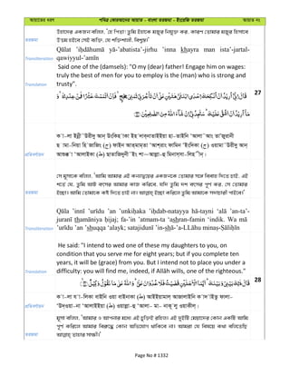 Al Quran