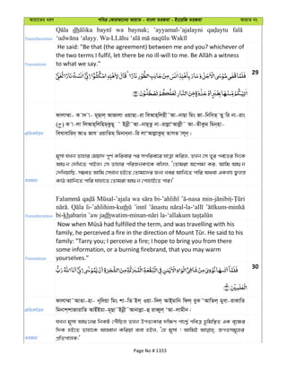Al Quran