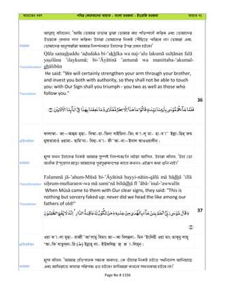 Al Quran