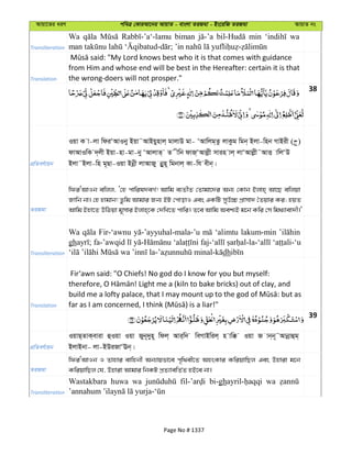 Al Quran