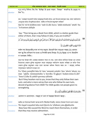 Al Quran