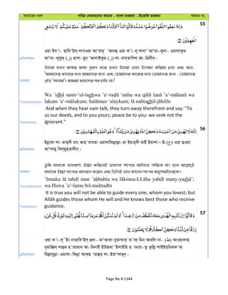 Al Quran