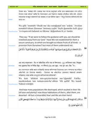Al Quran