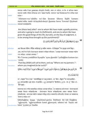 Al Quran