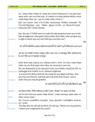 Al Quran