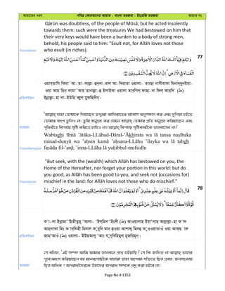 Al Quran