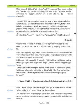 Al Quran