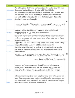Al Quran