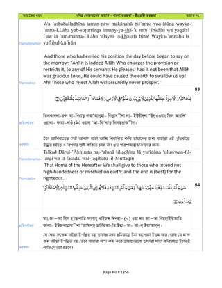 Al Quran