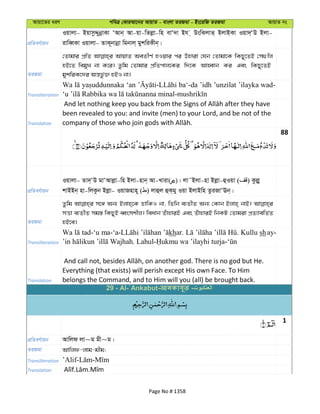 Al Quran