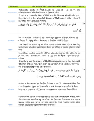 Al Quran