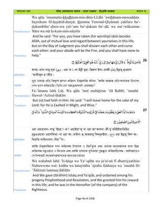 Al Quran