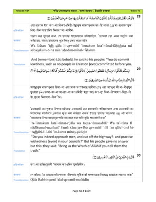 Al Quran