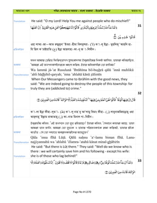 Al Quran