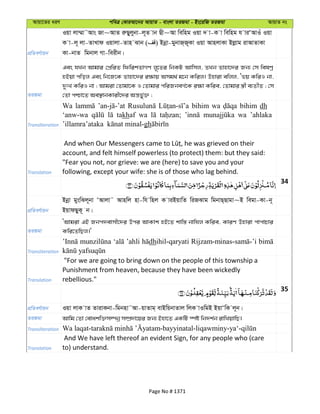 Al Quran