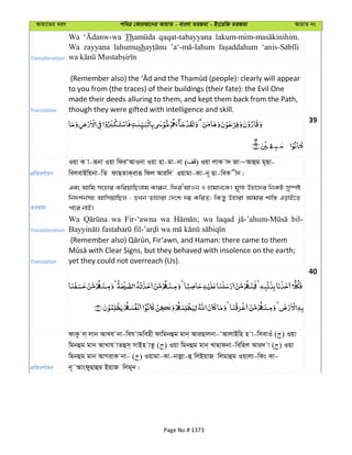 Al Quran