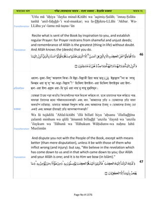 Al Quran