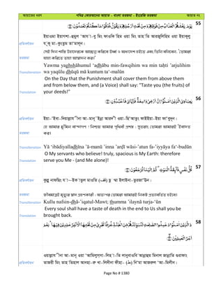 Al Quran