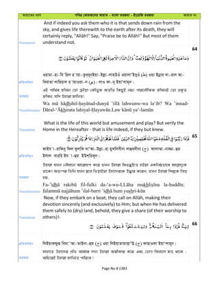 Al Quran