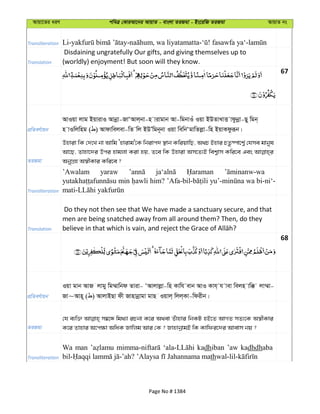 Al Quran