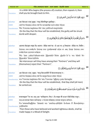 Al Quran