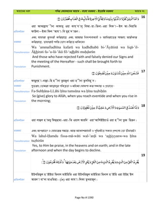 Al Quran