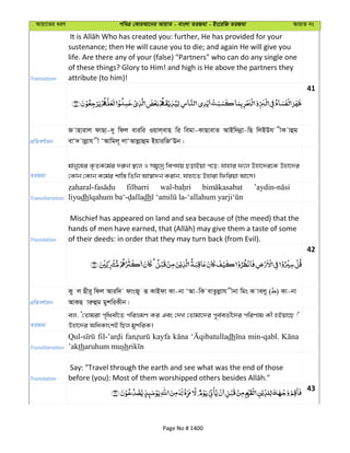 Al Quran