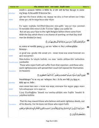Al Quran