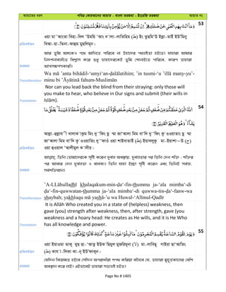 Al Quran