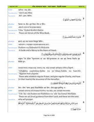 Al Quran